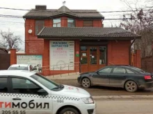 торгово-сервисная компания ЭлектронЛюкс в Краснодаре