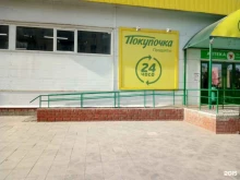 №80 Покупочка в Волгограде
