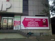 микрофинансовая компания АзияКредит в Иркутске