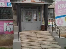 магазин Стройматериалы на Беляевской в Вологде