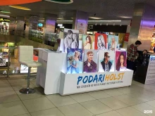 студия печати картин и портретов по фотографии на холсте PodariHolst в Барнауле