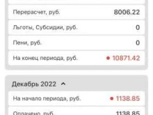Теплоснабжение / Энергоснабжение / Водоснабжение Энергосбыт Плюс в Екатеринбурге