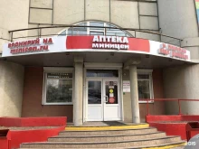 Аптеки Аптека Миницен в Хабаровске