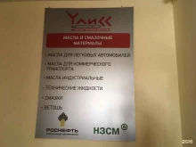 оптовая компания по продаже промышленной химии Улисс в Ростове-на-Дону