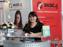 производственно-складская база Экос-1 в Старой Купавне