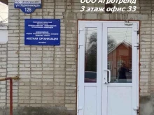 торговая компания Агротренд в Батайске