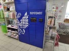 Почтомат №915382 Почта России в Казани