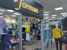 магазин мужской одежды Forman в Перми