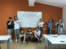 образовательный центр Maximum в Ярославле