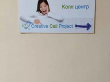 Creative call project в Астрахани
