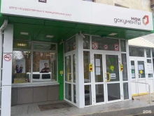 Пункты приёма платежей / Расчётные центры коммунальных услуг Тюменский расчетно-информационный центр в Тюмени