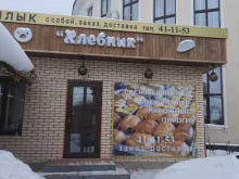 пекарня Хлебник в Тольятти