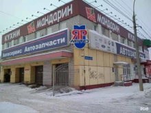 Автосервис, Магазин Галкинский в Вологде