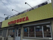 магазин замков и дверной фурнитуры СКОБЯНКА в Сочи