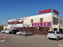 Крепеж, Семиреченская, 128 