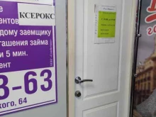 Кредитные потребительские кооперативы Реал-Инвест в Кирове