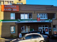 кулинария Кофе тайм в Архангельске
