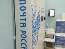 почтомат Почта России в Красноярске