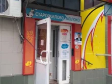 магазин молочной продукции Старожиловский молочный комбинат в Рязани