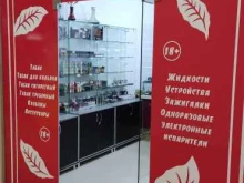 Табачные изделия Магазин табачной продукции в Барнауле