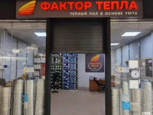 Продажа / установка тёплых полов Фактор Тепла в Красноярске