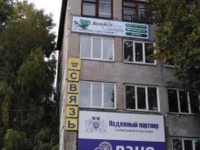 оператор связи ДиалогТелеком в Рубцовске