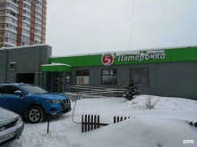 супермаркет Пятёрочка в Ярославле
