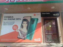 оператор сотовой связи Tele2 в Киреевске