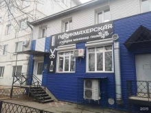 Ногтевые студии Парикмахерская в Благовещенске