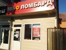 ломбард 585*золотой в Сочи