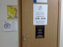 салон маникюра и наращивания ресниц Beauty office в Санкт-Петербурге