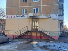 автомагазин Антилопа в Каменске-Уральском