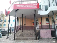 Приёмные депутатов Общественная приемная депутата Архангельского областного Собрания депутатов Виноградовой Н.И. в Архангельске