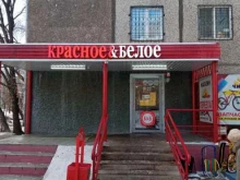 магазин Красное&белое в Чите