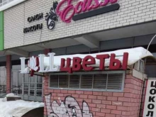 цветочная мастерская Lill в Нижнем Новгороде
