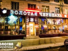 ювелирный салон Золотая черепаха в Перми