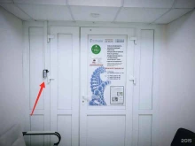 консультативно-диагностический медицинский центр ГеноТехнология в Йошкар-Оле