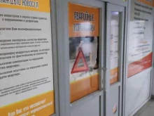 Автоэкспертиза Единый центр урегулирования убытков в Уфе