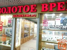 ювелирно-часовой салон Золотое время в Ангарске