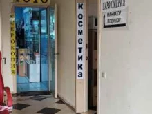 фотосалон Фото-смайл в Одинцово