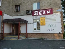 салон-парикмахерская Адам в Березниках