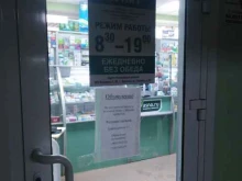 аптека Экономъ в Щекино