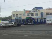 торговый дом Сибирь в Петропавловске-Камчатском