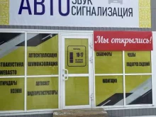 магазин Авто Форвард в Улан-Удэ
