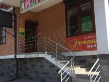 магазин спортивного питания Russport в Краснодаре