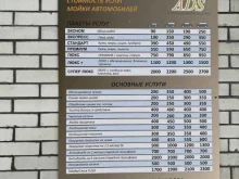 автомойка ADS в Санкт-Петербурге