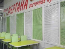 кафе Фергана в Тюмени