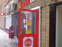 магазин Красное&Белое в Тольятти