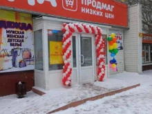 продсклад Победа в Тольятти