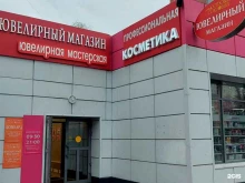 ювелирный магазин Остров сокровищ в Ивантеевке